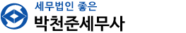 세무법인좋은